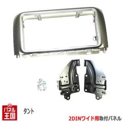 �_�C�n�c �^���g�J�X�^�� (L375S/L385S) H19~H25 2DIN���C�h�i�r��t�L�b�g �I�[�f�B�I/�p�l��/���t�� D78B