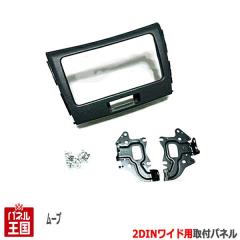 �_�C�n�c ���[��/���[���J�X�^�� (LA100S/LA110S) H22/12~H24/12 2DIN���C�h�i�r��t�L�b�g �I�[�f�B�I/�p�l�� ���[�u D67B