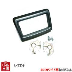 _Cnc [Re/[ReJX^ (L575S/L585S) H20/8~H23/6 2DINChirtLbg I[fBI/pl [u D65B