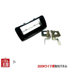 �_�C�n�c �N�[COO (M401S/M402S/M411S) H18/5~H25/2 2DIN���C�h�i�r��t�L�b�g �I�[�f�B�I/�p�l�� D71B