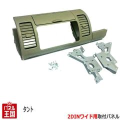 �_�C�n�c �^���g/�^���g�J�X�^�� (L350S/L360S) H15/11~H19/12 2DIN���C�h�i�r��t�L�b�g �I�[�f�B�I/�p�l��/�X�e�[�t D62B