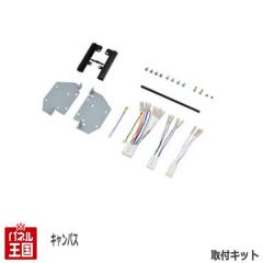 �_�C�n�c ���[�� �L�����o�X (LA800S/LA810S) H28/9~���� 2DIN/2DIN���C�h�i�r��t�L�b�g �I�[�f�B�I/�p�l�� ���[�u NKK-D69D