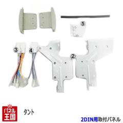 �_�C�n�c �^���g (L350S/L360S) H15~H19 2DIN/2DIN���C�h�i�r��t�L�b�g �I�[�f�B�I/�p�l�� KJ-D73D