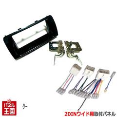 �z���t �_�C�n�c Coo �N�[ (M401S/M402S/M411S) H18/5~H25/1 2DIN���C�h�i�r��t�L�b�g �I�[�f�B�I/�p�l��/�u���b�N D71B-TT02