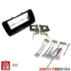 �z���t �X�o�� DEX �f�b�N�X (M401F/M411F) H20/11~H23/9 2DIN���C�h�i�r��t�L�b�g �I�[�f�B�I/�p�l�� D71B-TT02