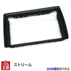 �z���_ �X�g���[�� �C���^�[�i�r���ڎ� (RN6/RN7/RN8/RN9) H18/7~H26/5 2DIN�i�r��t�L�b�g �I�[�f�B�I/�p�l��/���t�� H88B