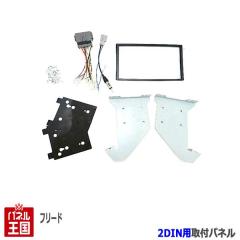 �z���_ �t���[�h�n�C�u���b�h (GP3) H23~���� 2DIN�i�r��t�L�b�g �I�[�f�B�I/�p�l�� KJ-H39DE