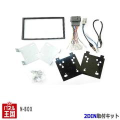 �z���_ N-BOX/N-BOX�J�X�^�� (JF1/JF2�}�C�N���A���e�i��) H23/12~H27/2 2DIN�i�r��t�L�b�g �I�[�f�B�I/�p�l�� KJ-H56DE