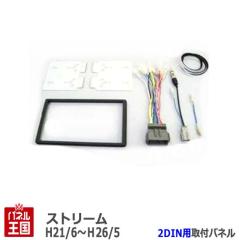 �z���_ �X�g���[�� (RN6/RN7/RN8/RN9) H21/6~���� 2DIN�i�r��t�L�b�g �I�[�f�B�I/�p�l�� NKK-H77D