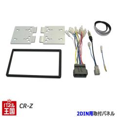 �z���_ CR-Z (ZF1) H22/2~H24/9 2DIN�i�r��t�L�b�g �I�[�f�B�I/�p�l�� NKK-H77D