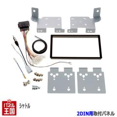 z_ Vg (GK8/GK9/GP7/GP8) H27/5~ 2DINirtLbg I[fBI/pl NKK-H90D