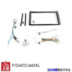 �~�c�r�V eK���S�� (B21W) H25~���� 2DIN�i�r��t�L�b�g �I�[�f�B�I/�p�l�� KJ-N25DE