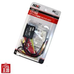 NRC-10T �g���^�����o�b�N�J�������A���̂܂܎g���� �ЊO�i�r�ɐڑ��ł��� RCA�[�q�ɕϊ� (JP-CA14BS/RCA-003T/AV-C01����)NAVC�i�r�b�N