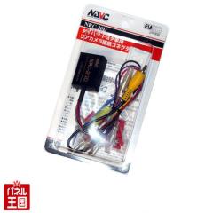 NRC-20D �g���^/�_�C�n�c�����o�b�N�J�������A���̂܂܎g���� �ЊO�i�r�ɐڑ��ł��� RCA�[�q�ɕϊ� (AV-C19/RCA-026T����)NAVC�i�r�b�N