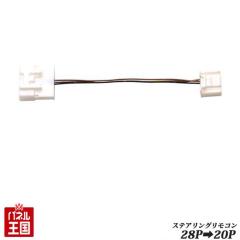 28P����20P �g���^ �X�e�A�����O�����R���z�� 08659-00F30�̌݊��i �n���h�� �X�C�b�` TR-144