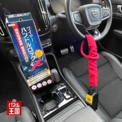 ���C���[���n���h�����b�N ���o���ʔ��Q �ȒP��t ���Ȃ��̎��!�Z�L�����e�B �n���h�����b�N SVR-411