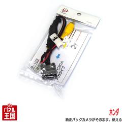 �z���_ 16P �����o�b�N�J�������A���̂܂܎g���� �ЊO�i�r�ɐڑ��ł��� RCA�[�q�ɕϊ� TR-102