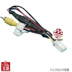 �j�b�T��(���Y) 4P �f�B�[���[�I�v�V���������o�b�N�J�������A���̂܂܎g���� �ЊO�i�r�ɐڑ��ł��� RCA�[�q�ɕϊ� TR-104