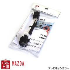 �}�c�_ �f�B�[���[�I�v�V�����i�r8P�J�v���[ TV�L�����Z���[ �i�r����\ C9NC C9Y8 C9Y7 C9Y6 C9Y4 C9Y3 C9Y2 TR-055