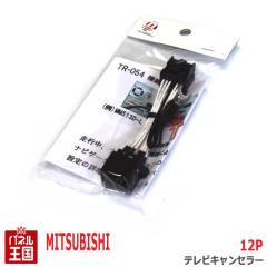 �~�c�r�V �f�B�[���[�i�r12P�J�v���[ TV�L�����Z���[ �i�r����\ TR-054 MM115D-WM MM114D-WM �O�H