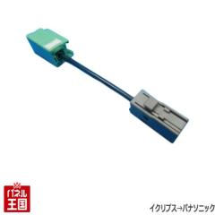 GPS�A���e�i�ϊ��P�[�u��(�C�N���v�X���p�i�\�j�b�N) �x�m�ʃe�� TR-034