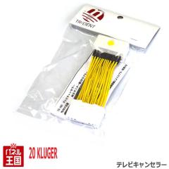 �g���^ �N���[�K�[ 20�n ���[�J�[�I�v�V�����i�r�p TV�L�����Z���[ �J�v���[�I�� TR-060