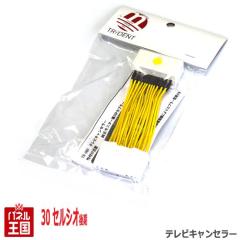 �g���^ �Z���V�I ��� 30�n ���[�J�[�I�v�V�����i�r�p TV�L�����Z���[ �J�v���[�I�� TR-060