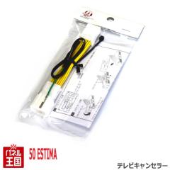 �g���^ �G�X�e�B�} 50�n ���[�J�[�I�v�V�����i�r�p TV�L�����Z���[ �J�v���[�I�� TR-070