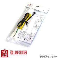 �g���^ �����h�N���[�U�[ 200�n ���[�J�[�I�v�V�����i�r�p TV�L�����Z���[ �J�v���[�I�� TR-070