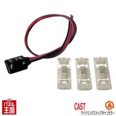 �_�C�n�c �L���X�g (LA250S LA260S) ��� �X�}�A�V3���ڎ� H29/10���� �A�C�h�����O�X�g�b�v�L�����Z���[  �J�X�^�� �p�[�c TR-011 �A�C