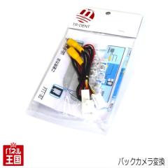 �n���A�[ 60�n / ���F���t�@�C�A �A���t�@�[�h 30�n�p �o�b�N�J�����p�ɏ������ꂽ�ԗ����z���𗘗p���ăo�b�N�J�������i�r�ɐڑ��o����