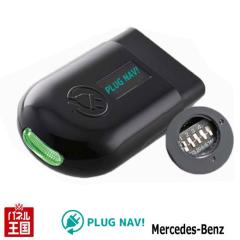  �����Z�f�X�x���c �i�r�L�����Z���[���s���i�r���삪�o���� �ړI�n�������\�� �X�N���[���ł̖ړI�n�ݒ���X���[�Y�� PLUG Benz CTC P