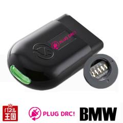 BMW 7V[Y (F01/F02/F04)(G11/G12) fCCgWԂON/OFFڂǉ  ^b`ŃhA~[i[@\t DRC+ PLUG CTC PL3-