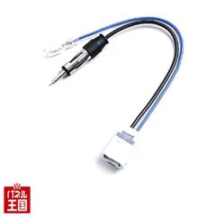 �z���_�Ԃ̃R�l�N�^�A���e�i�v���O(CE�^�C�v)��JASO�^�C�v �J�[�I�[�f�B�I�֐ڑ�����ꍇ�Ɏg�p ���W�I�A���e�i�ϊ��R�[�h �ی^  TR-123