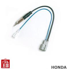 �z���_�Ԃ̃R�l�N�^�A���e�i�v���O(GT�^�C�v)��JASO�^�C�v �J�[�I�[�f�B�I�֐ڑ�����ꍇ�Ɏg�p ���W�I�A���e�i�ϊ��R�[�h �p�^ TR-121