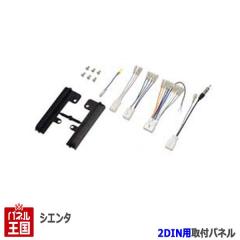 �g���^ �V�G���^ (NCP175G/NHP170G/NSP170G) H27/7~ 2DIN/2DIN���C�h�i�r��t�L�b�g �I�[�f�B�I/�p�l�� NKK-Y53D