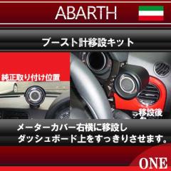 ABARTH Aog(EnhԐp)u[Xgvڐ݃Lbg