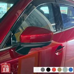 �h�A�~���[�J�o�[�� �}�c�_ CX-5 KF�n �����i����ȑ��j �J���[�����I�т������� ���E����E�͂�������DIY�Ō����Ƀ`�������W MC5L