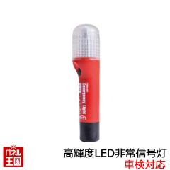  ���M���� �G�[���� ���M���� �������̑���Ɂ@�Ԍ��Ή� ���P�xLED chuhatu-6904