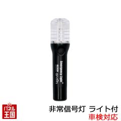  ���M���� �G�[���� ���M���� �������̑���Ɂ@�Ԍ��Ή� ���P�xLED���C�g�t chuhatu-6906