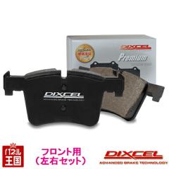 �����Z�f�X�x���c SLC�N���X SLC180 (172431)H28/06~ �u���[�L�p�b�h �t�����g�p �v���~�A���^�C�v �f�B�N�Z�� Premium 1114310