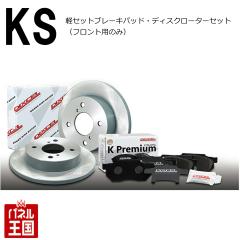 ニッサン(日産) デイズルークス(NA・FF車) (B21A)H26/11~ ブレーキ 