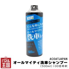  ACOATJapan �I�[���}�C�e�B��ԃV�����v�[ 100�{��ߒ��� �V�����v�[ �V�g���X�̍��� �I�[���J���[�Ή� �R�[�e�B���O�ԉ\ �{�f�B/�K��