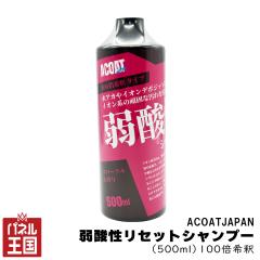 ACOATJapan ��_�����Z�b�g�V�����v�[ 100�{��ߎ�_�� �t���[�����̍��� �K���X�R�[�e�B���O�{�H�Ԑ�p �v���d�l 500ml acj-005