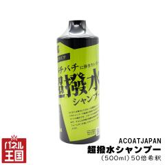  ACOATJapan �������V�����v�[(50�{���)�~�b�N�X�t���[�c�̍��� �J���o�`�o�`�ɒe�������͔��Q 50�{��� 500ml acj-001