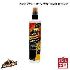 �A�[�}�I�[�� �v���e�N�^���g �I���W�i�� 295ml 10�I���X �� �_�b�V���{�[�h �^�C�� �ی� �c���o�� cg-am-AK-10