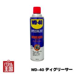  WD-40 �f�B�O���[�T�[ �A�^�C�v ���� 450ml �E���� ���E�X�X�E���ꏜ�� ��� DIY cg-WD302