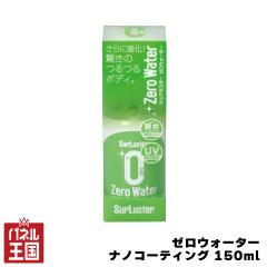 �[���E�H�[�^�[ �i�m�R�[�e�B���O 150ml �e���^�C�v ��� �V���A���X�^�[ cg-SL-S-107