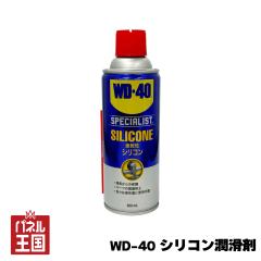 WD-40 �V���R�������� ������ 360ml ���C�ی� �Œ��h�~ �h�z�ʂ� ��� DIY cg-WD303