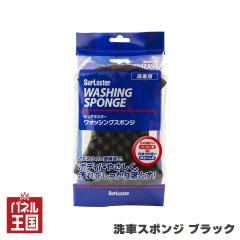 �E�H�b�V���O�X�|���W ��ԃX�|���W �u���b�N �E���^���X�|���W�f�� �R�[�e�B���O�{�H�Ԃɂ������� �V���A���X�^�[ cg-sl-S-70